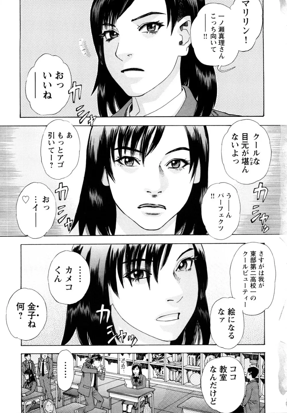 凌鬼の刻 ~アルカイック エンジェル~ Page.6