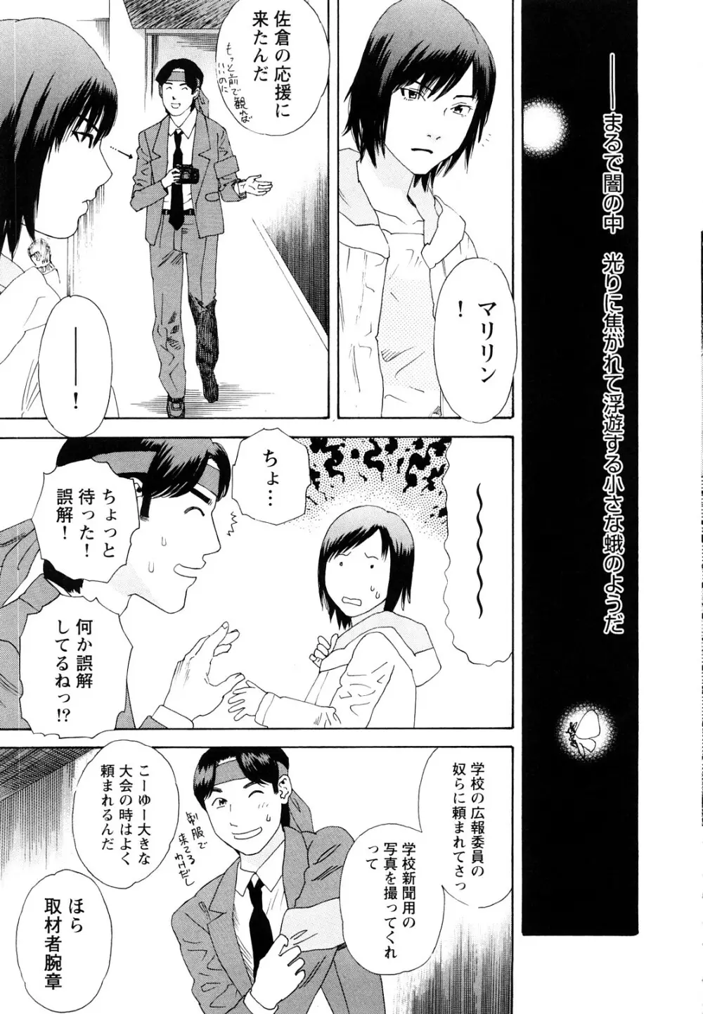 凌鬼の刻 ~アルカイック エンジェル~ Page.66