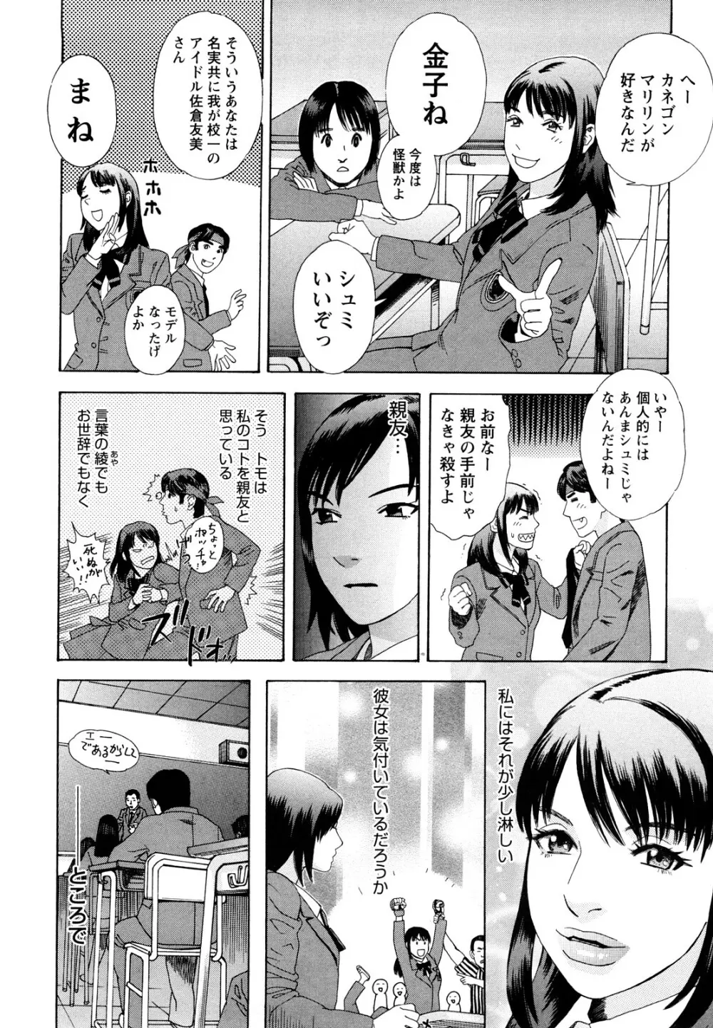 凌鬼の刻 ~アルカイック エンジェル~ Page.9