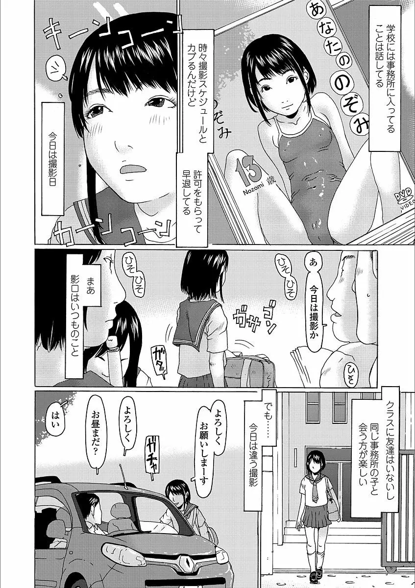 よりみちしちゃった Page.60