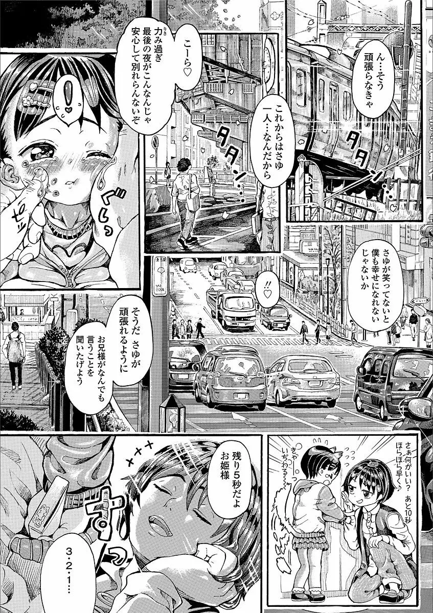 四季少女 Page.33