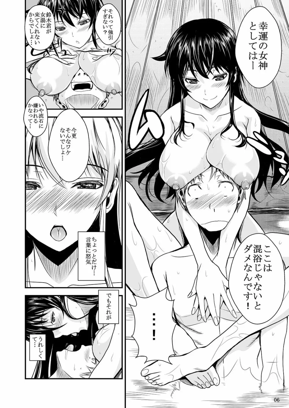 福山さん下 何でもしてくれるボクだけの彼女 Page.11