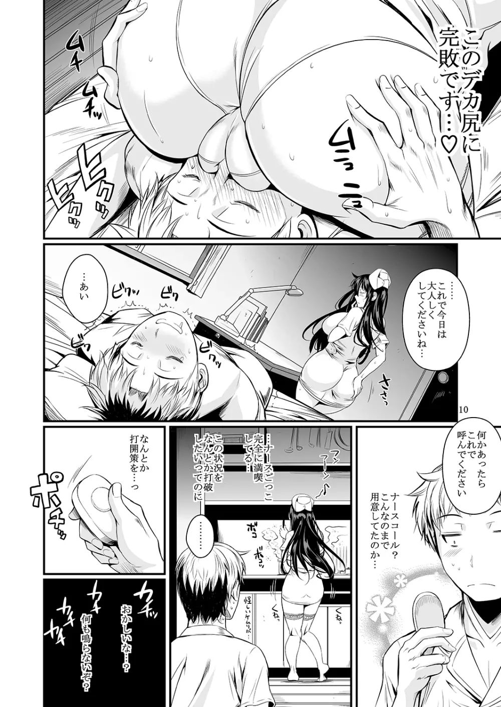 福山さん下 何でもしてくれるボクだけの彼女 Page.136