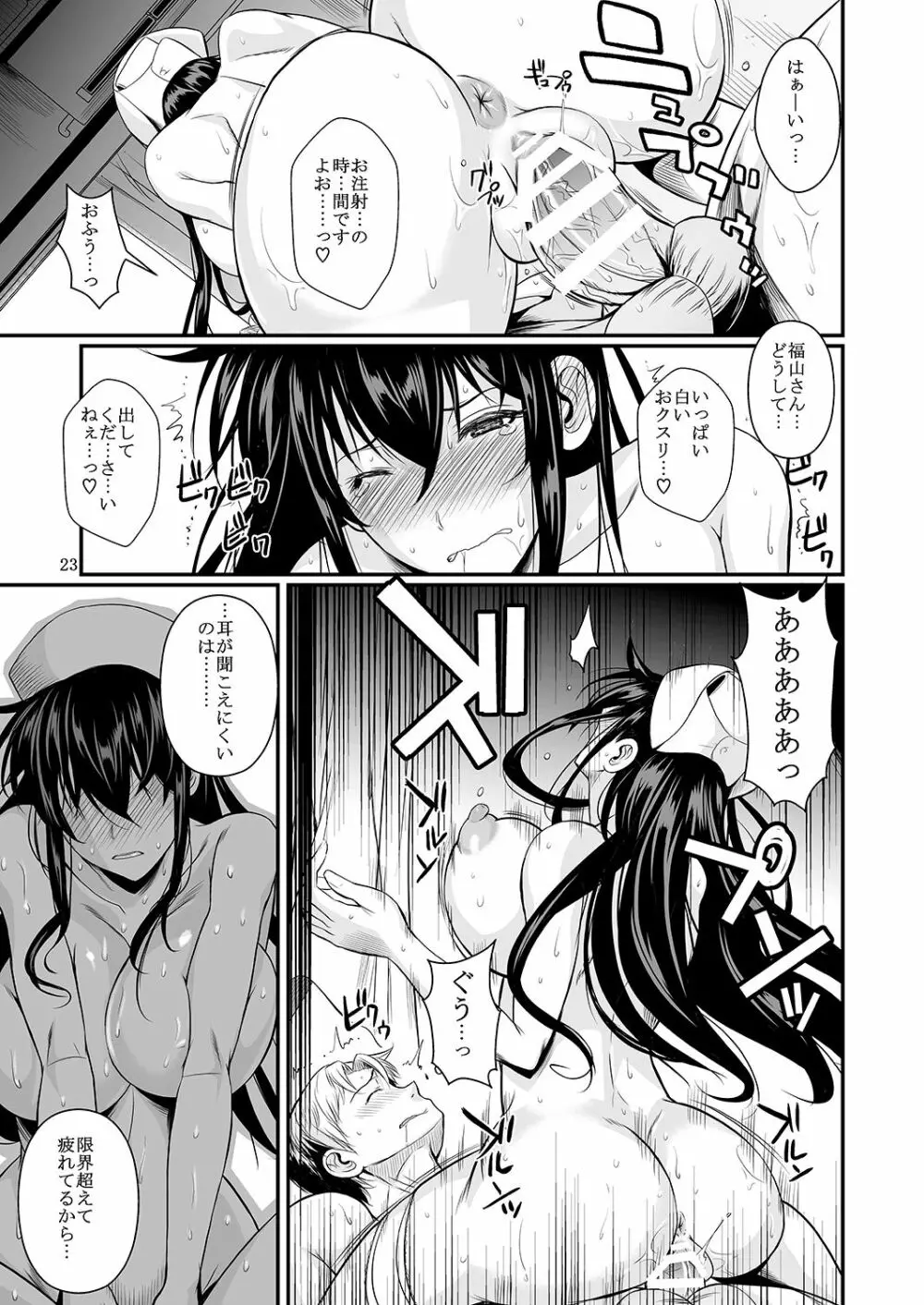 福山さん下 何でもしてくれるボクだけの彼女 Page.149