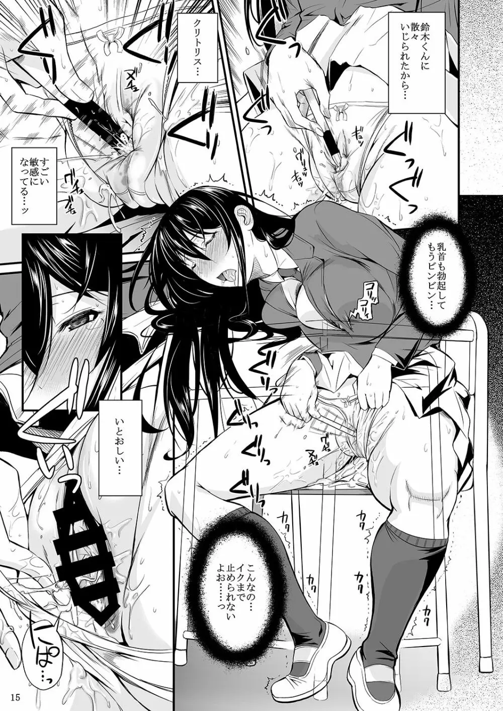 福山さん下 何でもしてくれるボクだけの彼女 Page.176