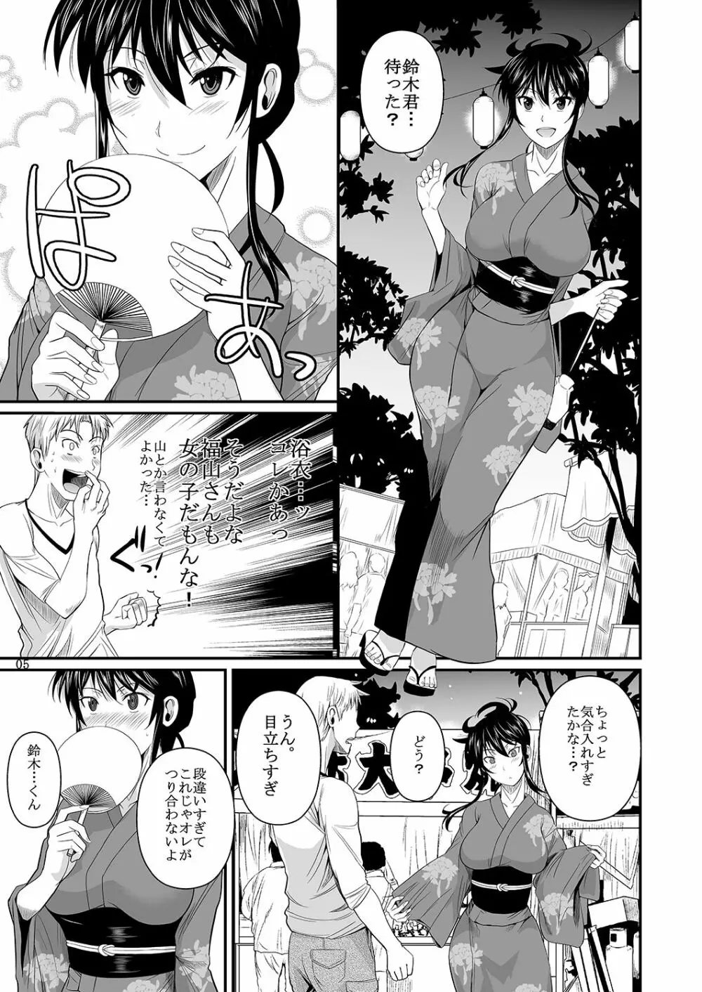 福山さん下 何でもしてくれるボクだけの彼女 Page.38