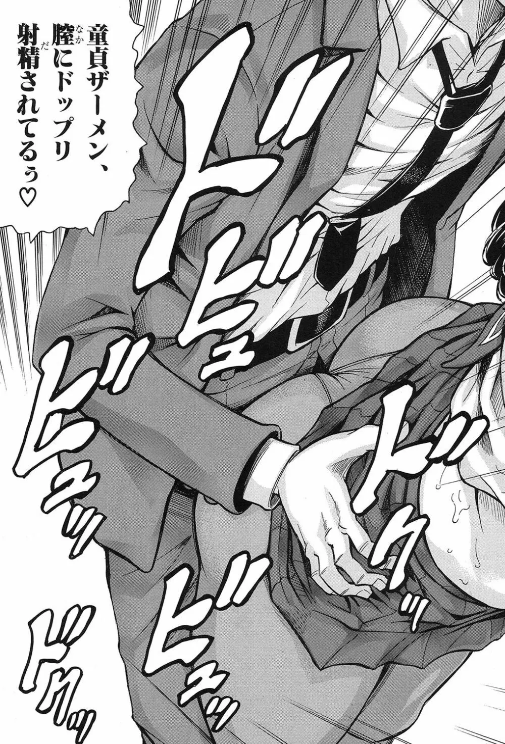 MILF School 第1-3話 Page.35