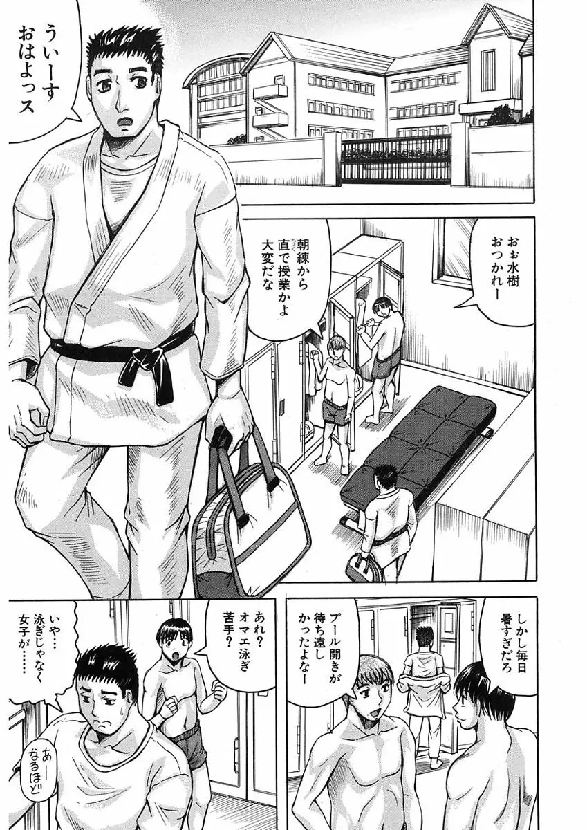 MILF School 第1-3話 Page.39