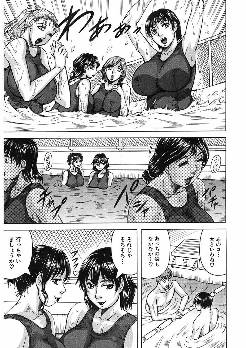 MILF School 第1-3話 Page.47