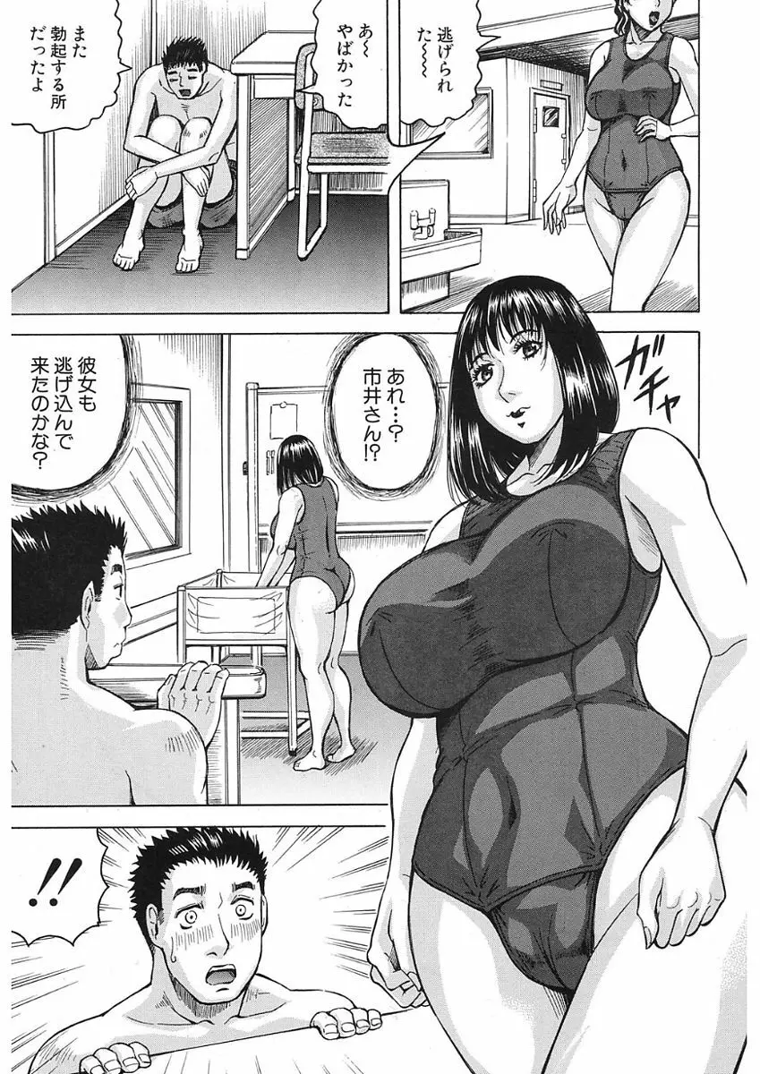 MILF School 第1-3話 Page.53