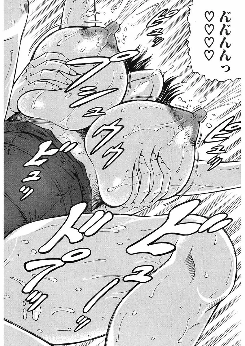 MILF School 第1-3話 Page.74