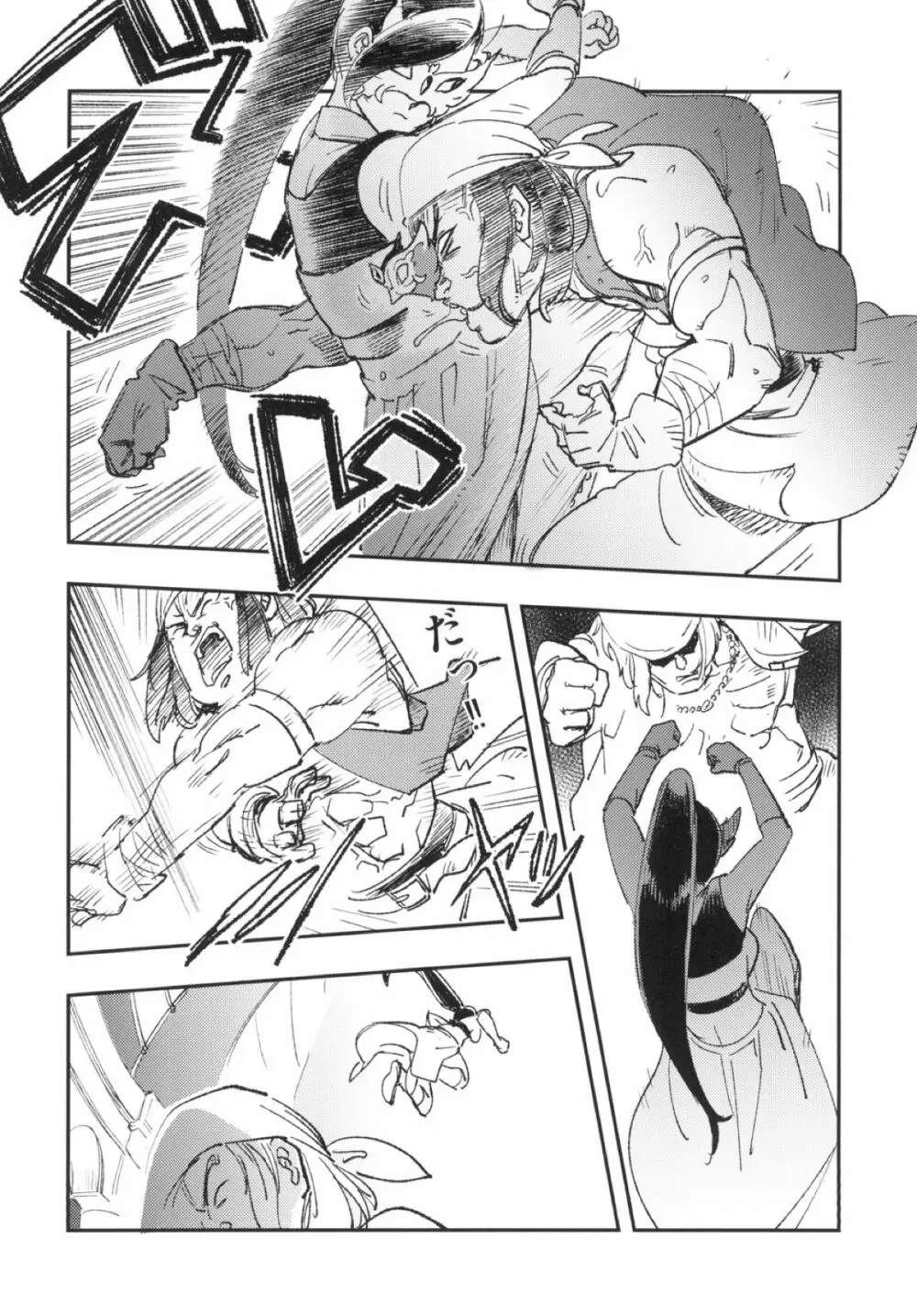 PRINCESS & DEVIL Page.8