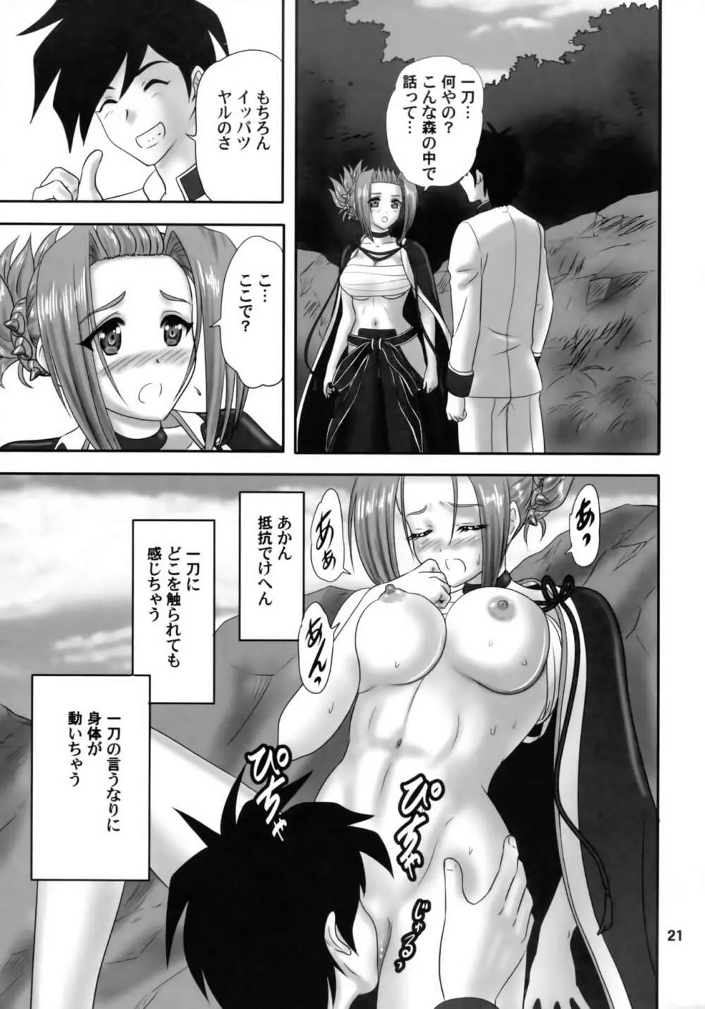 脊霞 Page.20