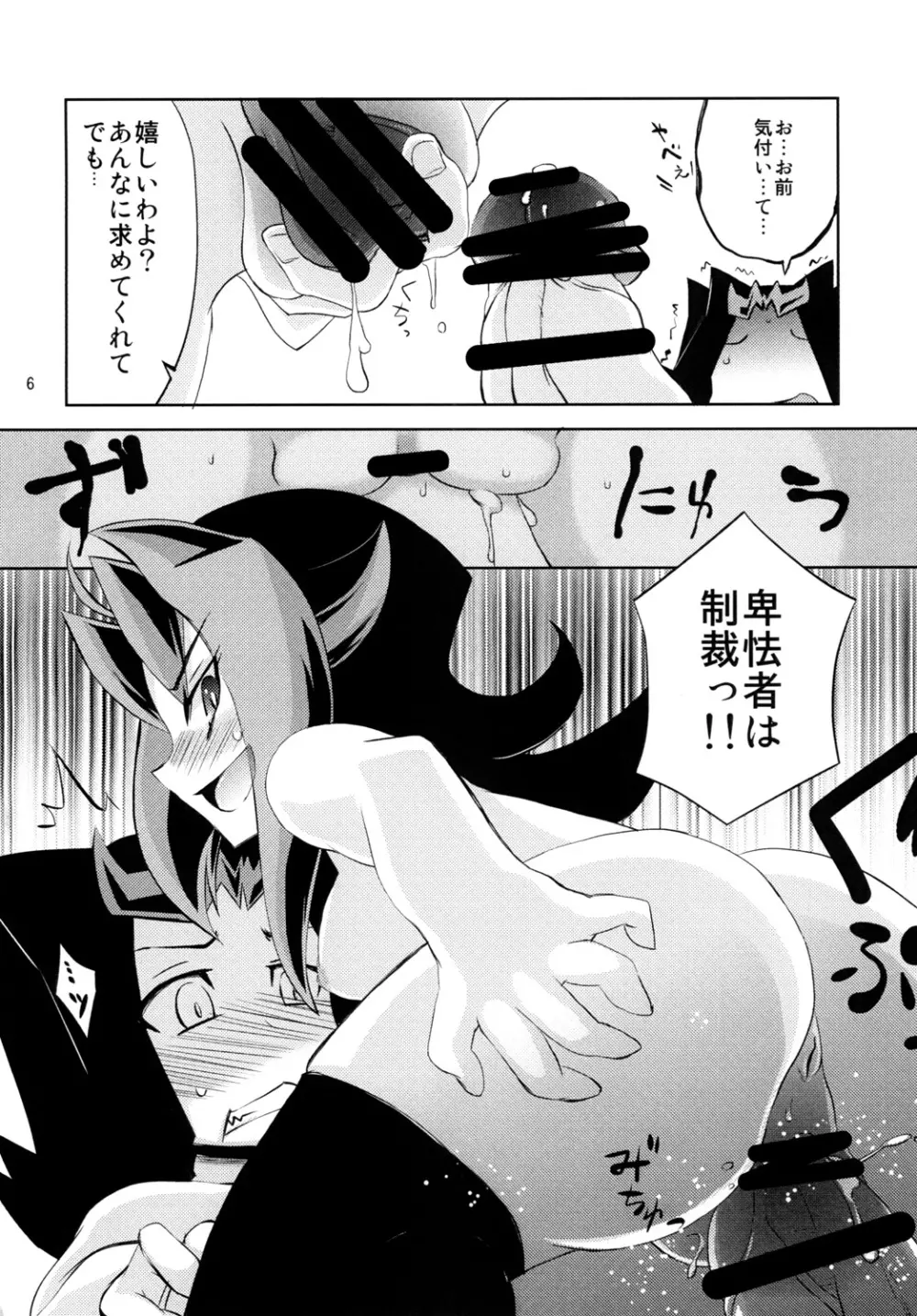 お兄ちゃんだけど愛さえあればエクシーズしてもいいよねっ Page.5