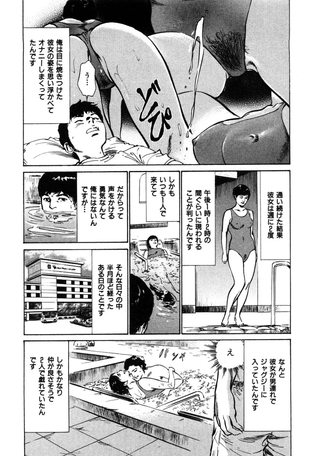 拝啓!ロンリーマダム Page.139