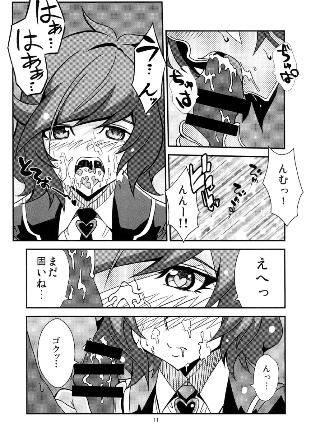 葵ちゃんと恋人になりました Page.11