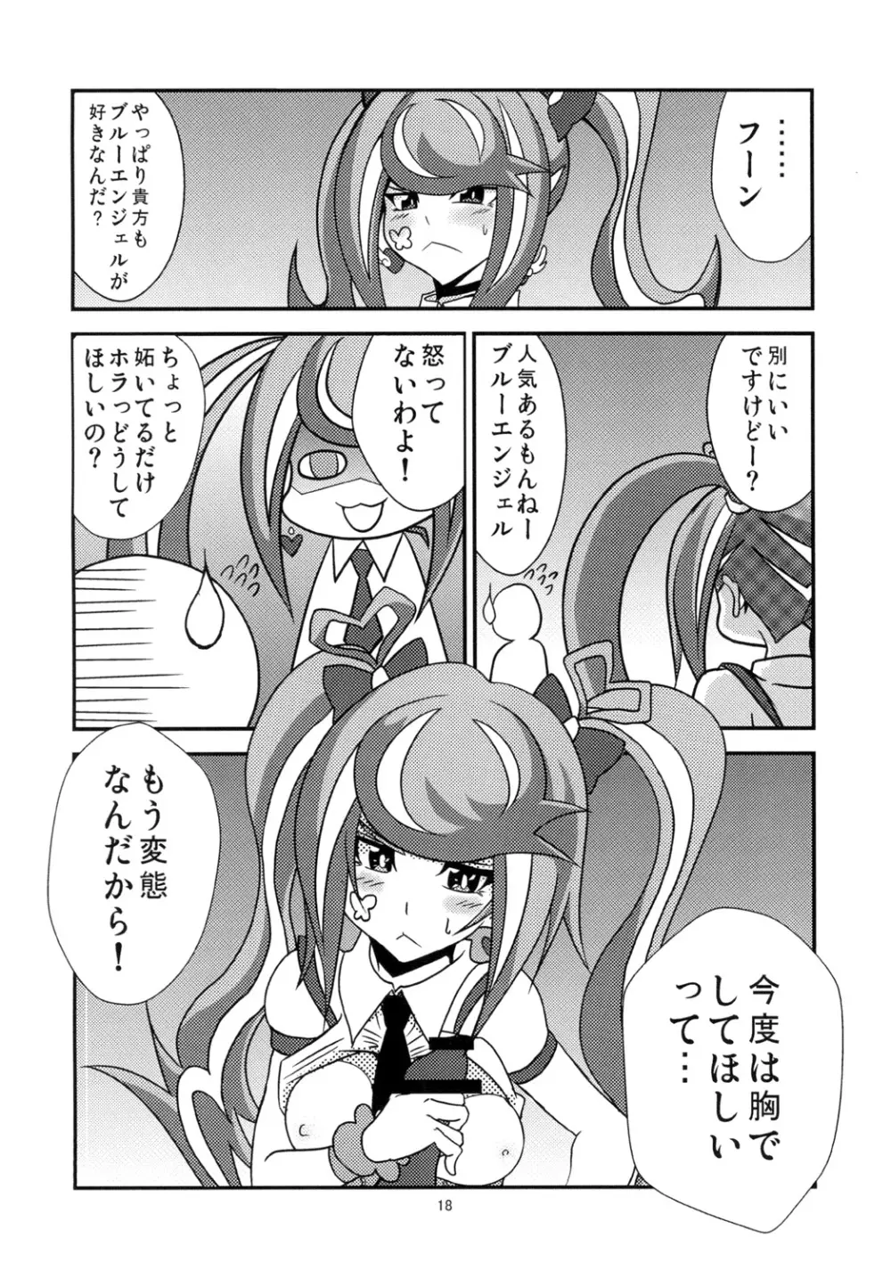 葵ちゃんと恋人になりました Page.18