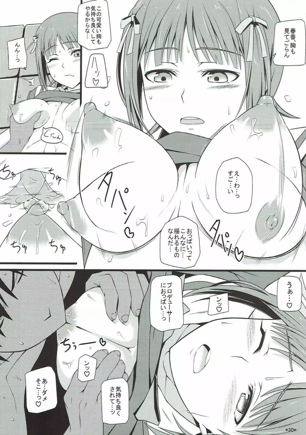 アイドルランクZ Page.31