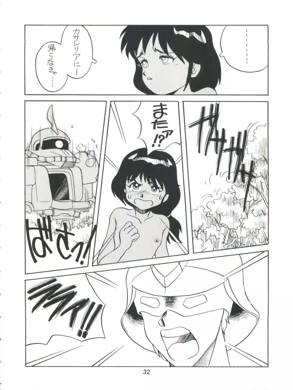 Amamori 5 Page.32