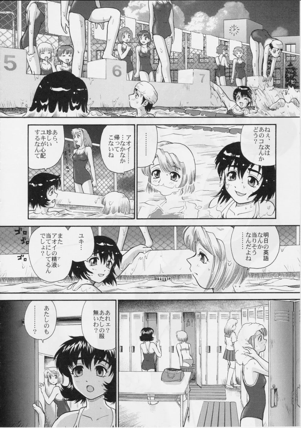 ダルシーレポート 5 Page.25