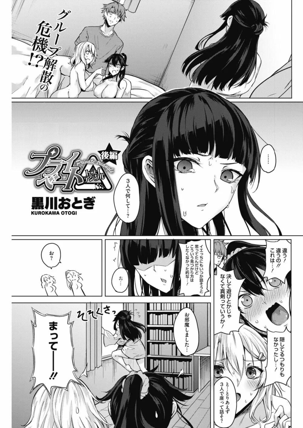 プライベート△ Page.50