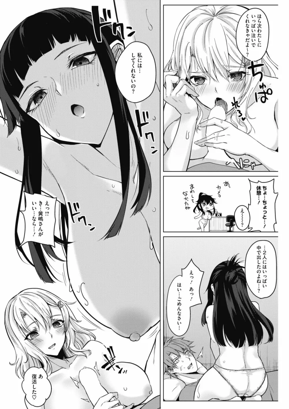 プライベート△ Page.63