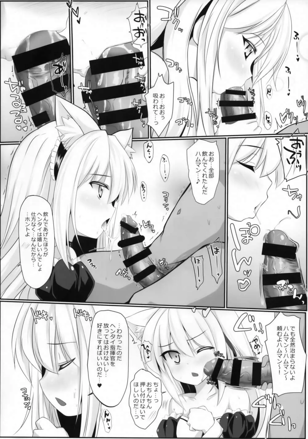 我的射爆艦 Page.5