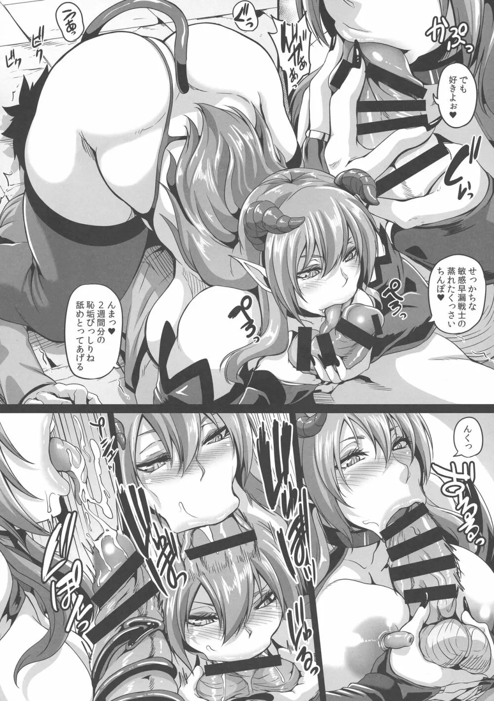 淫魔吸精 Page.8