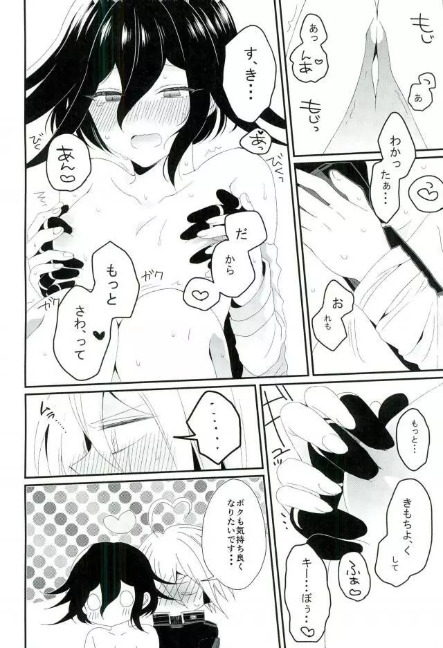 オレのおっぱいが好きなんてどうしようもないロボットだね Page.20