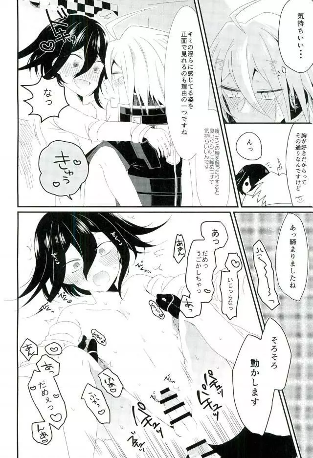 オレのおっぱいが好きなんてどうしようもないロボットだね Page.22