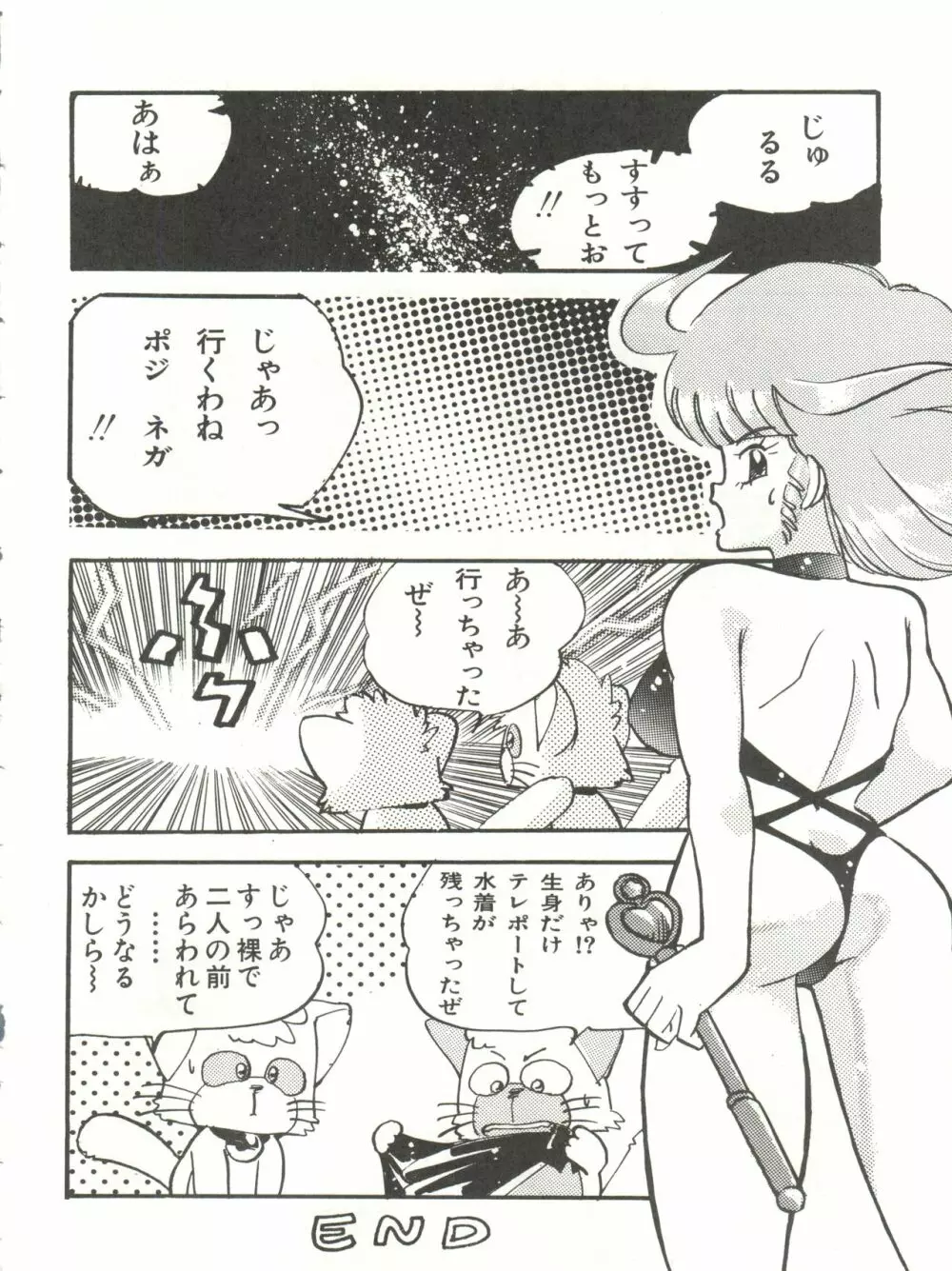 新鮮なミセス自身の微笑 Vol.1 Page.42