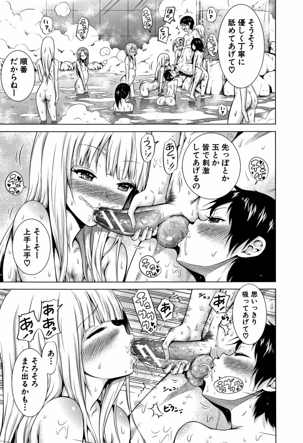 ラブメア♡ 下 Page.20