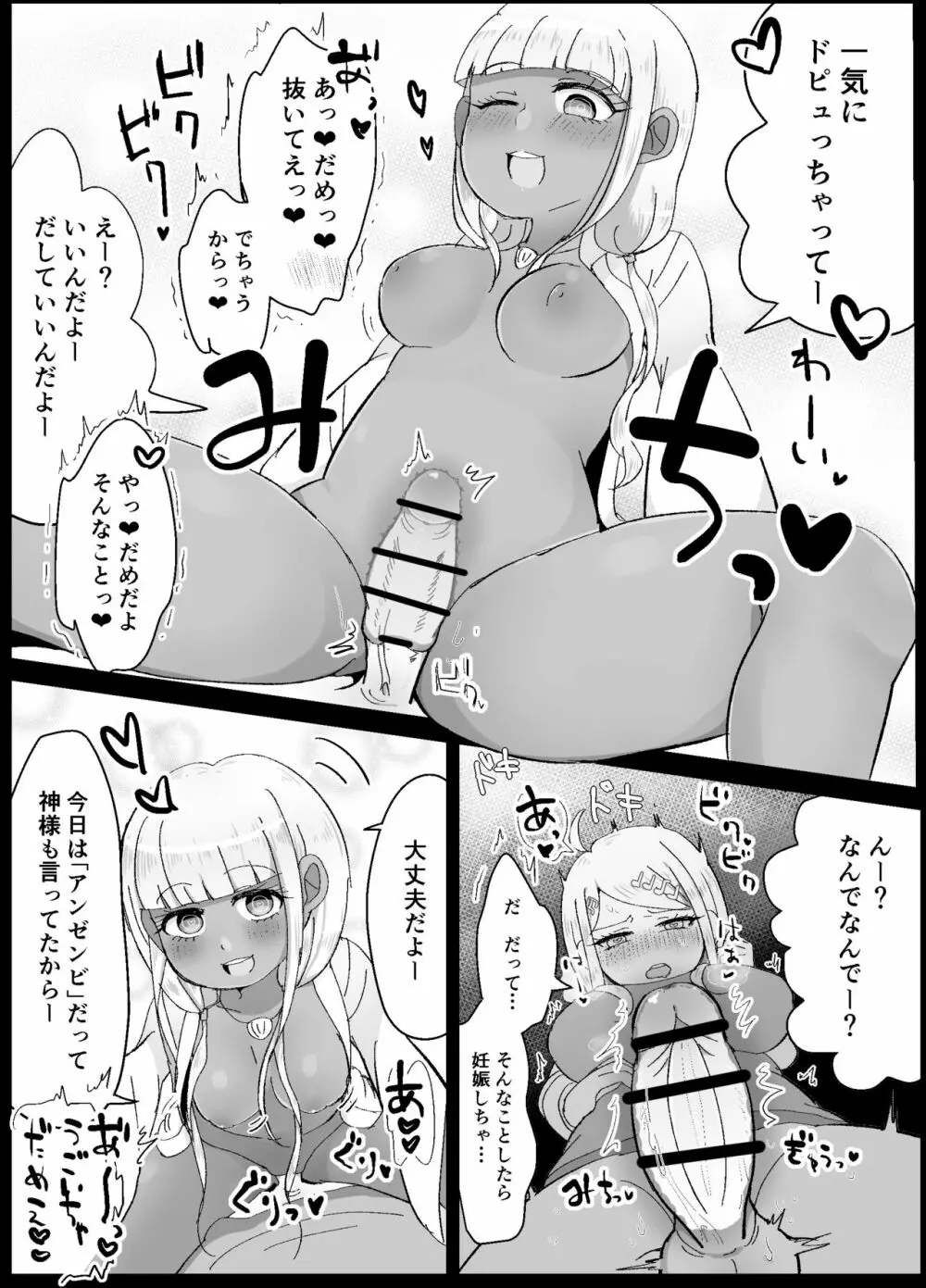 赤アン Page.6