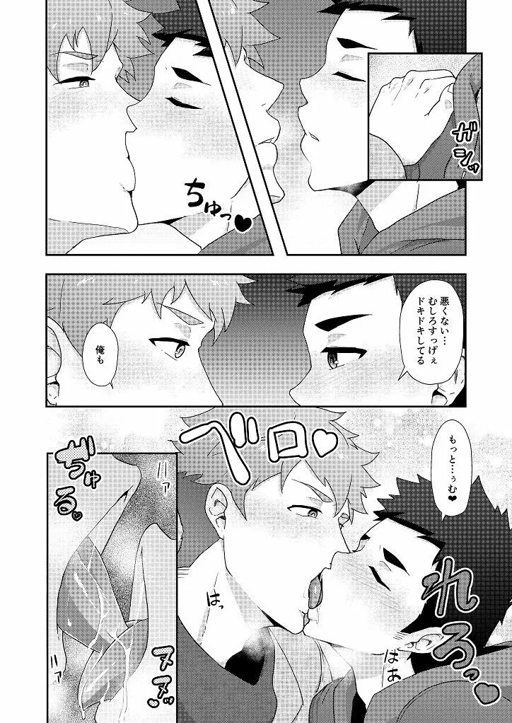 冬休みの友 Page.12