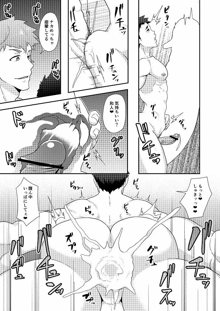 冬休みの友 Page.39