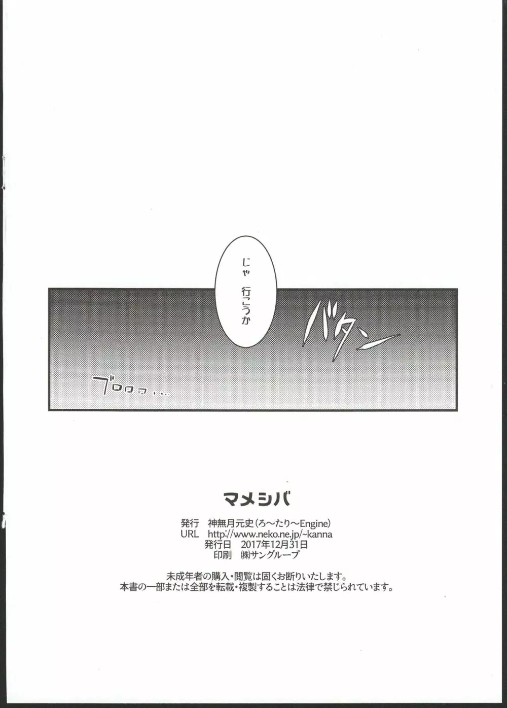 マメシバ Page.8