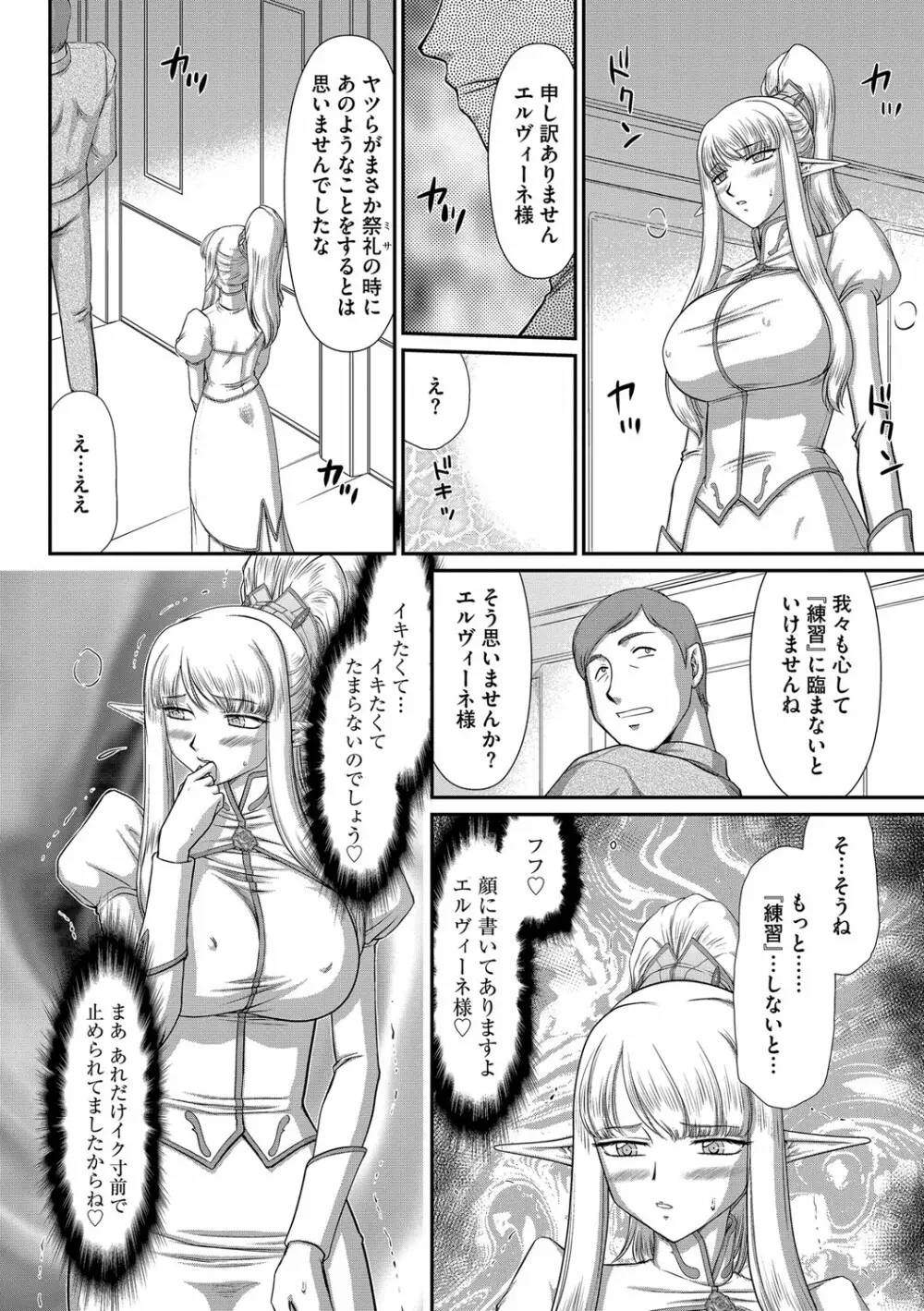 マガジンサイベリア Vol.107 Page.127