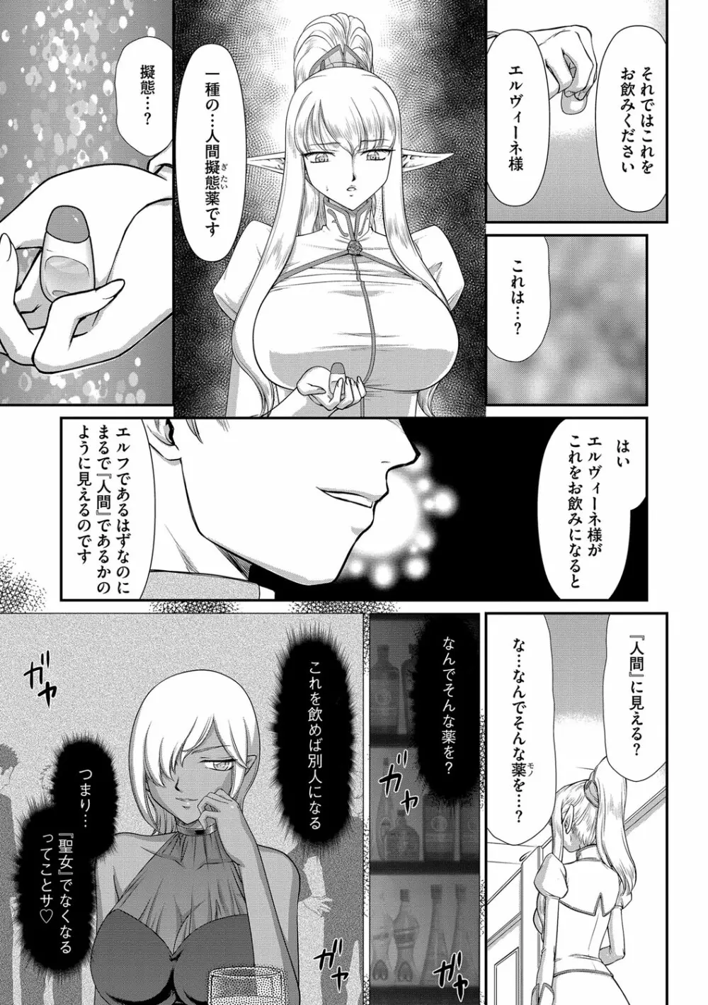 マガジンサイベリア Vol.107 Page.128