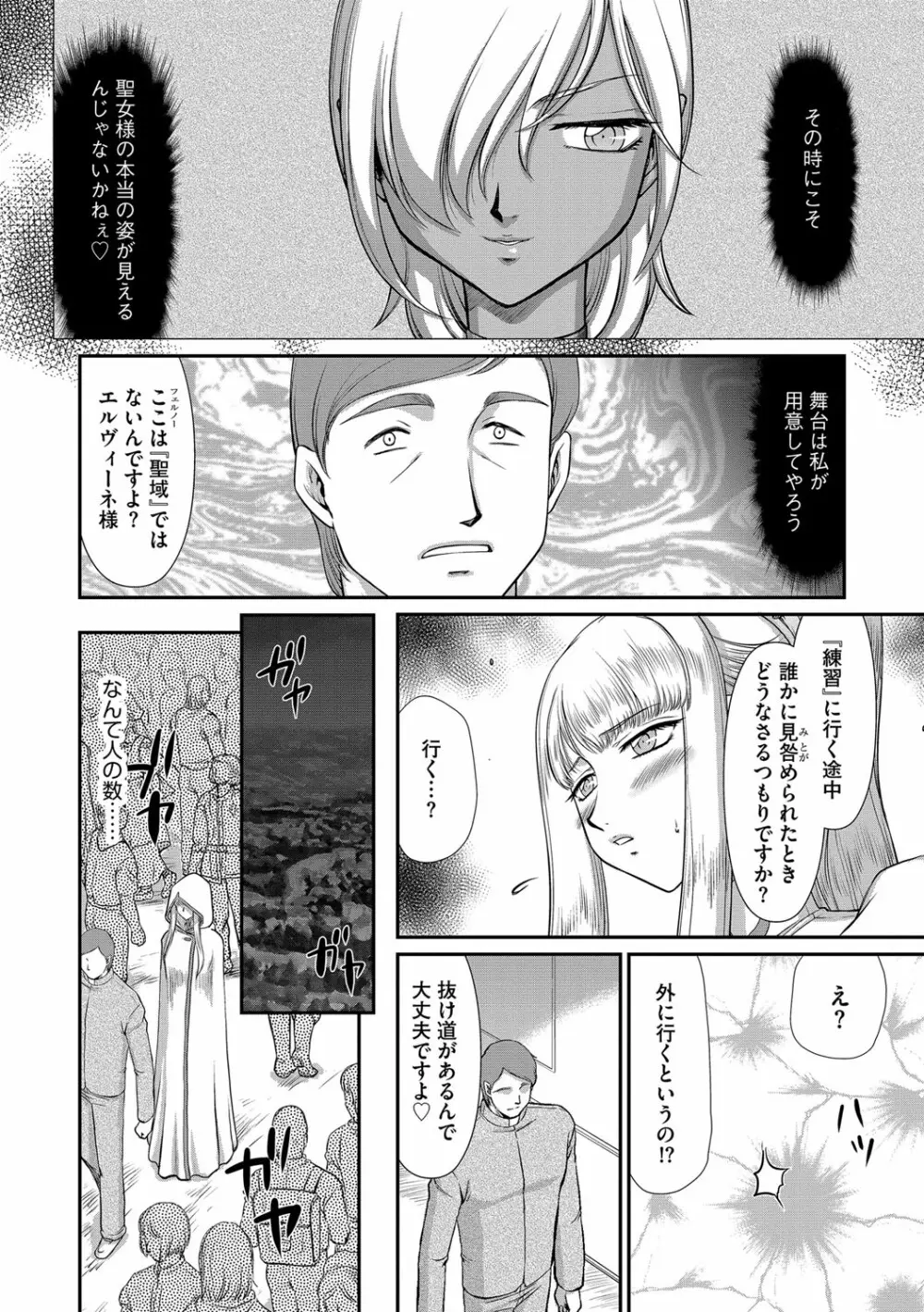 マガジンサイベリア Vol.107 Page.129