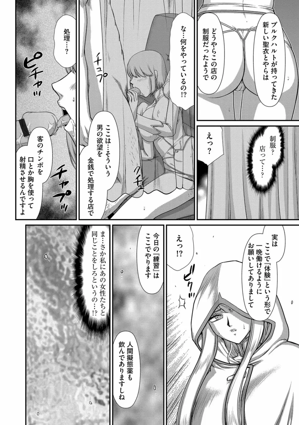 マガジンサイベリア Vol.107 Page.131