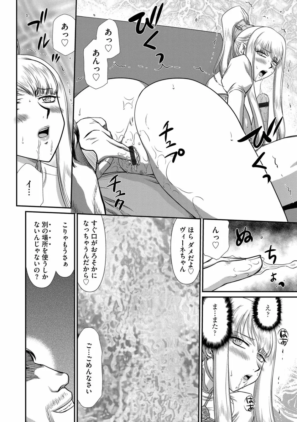 マガジンサイベリア Vol.107 Page.137