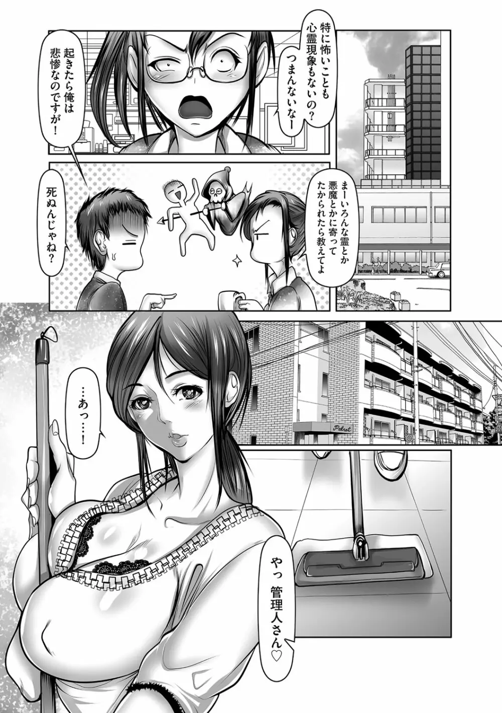 マガジンサイベリア Vol.107 Page.147