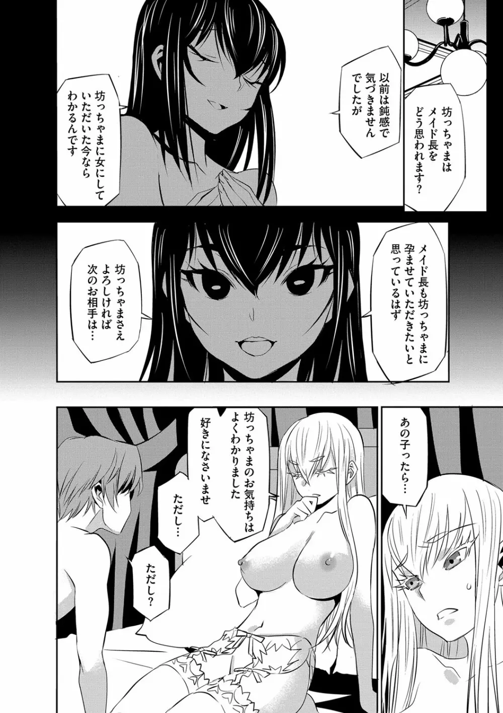 マガジンサイベリア Vol.107 Page.15