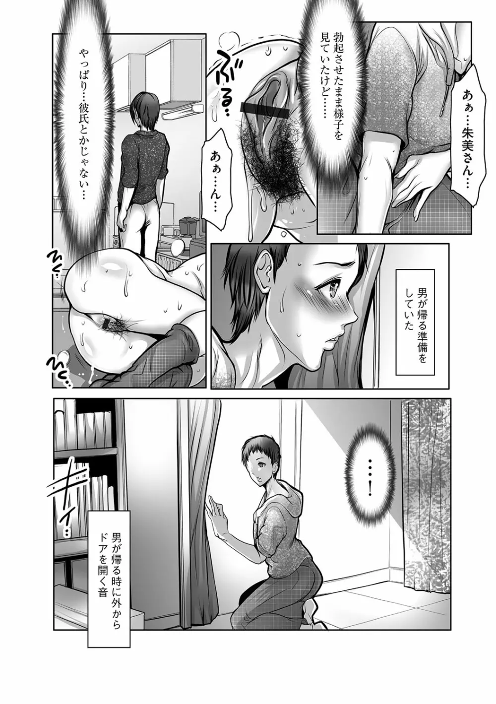 マガジンサイベリア Vol.107 Page.153