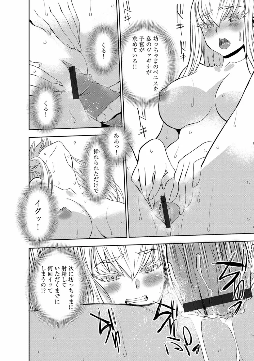 マガジンサイベリア Vol.107 Page.19