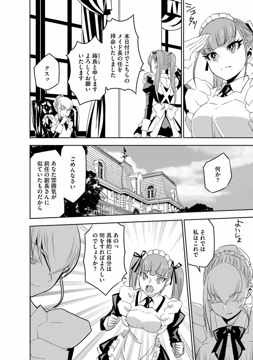 マガジンサイベリア Vol.107 Page.25