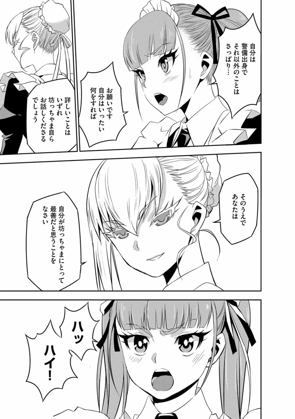 マガジンサイベリア Vol.107 Page.26