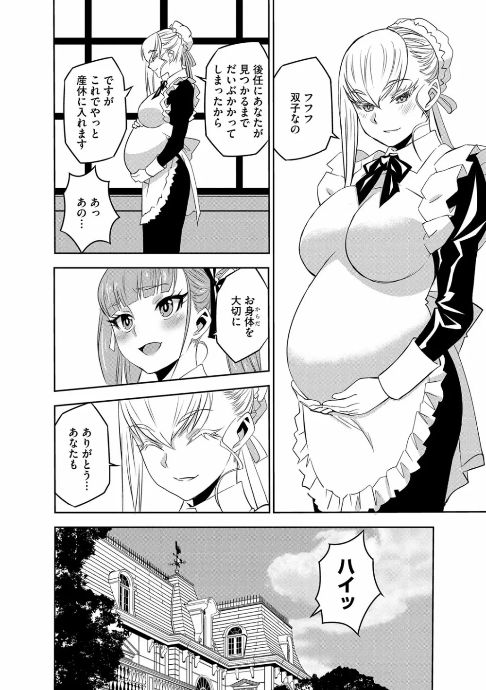 マガジンサイベリア Vol.107 Page.27