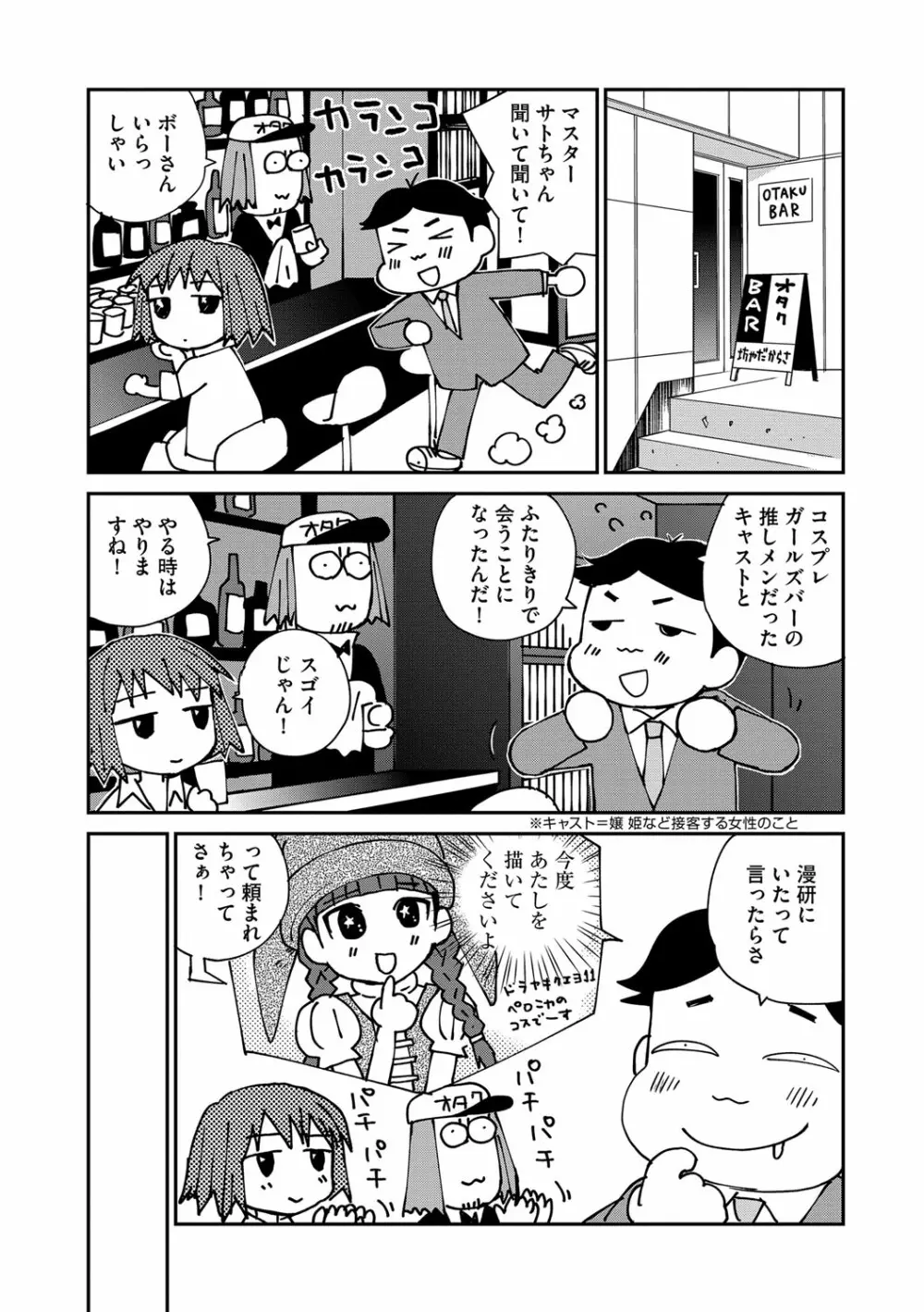 マガジンサイベリア Vol.107 Page.32