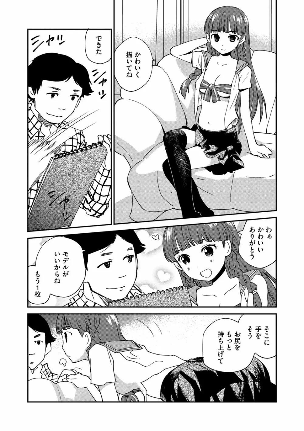 マガジンサイベリア Vol.107 Page.34